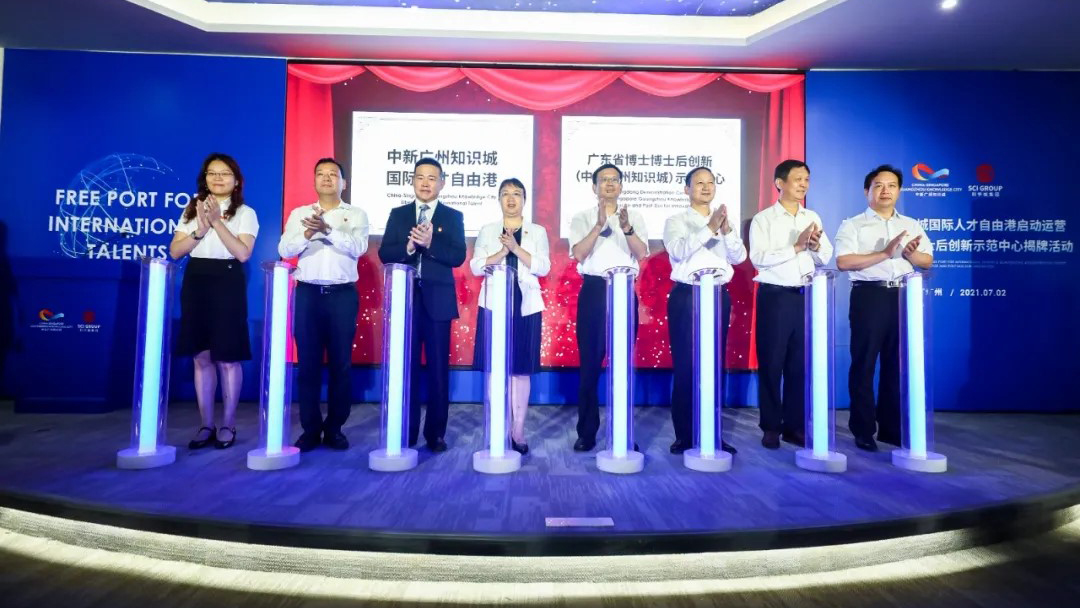 中新广州知识城国际人才自由港正式启动运营，IHSE受邀参加广州首张中欧“跨境通”营业执照颁发仪式