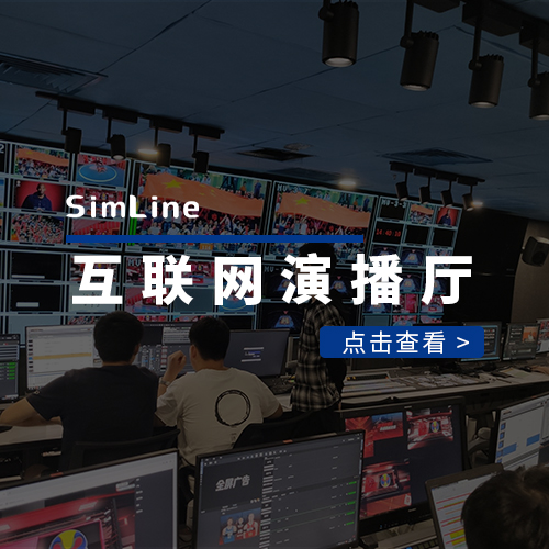 某互联网企业演播室