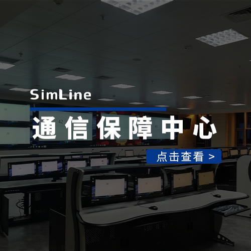 上海某移动通信保障中心