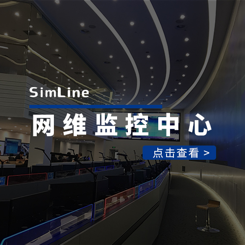 北京某移动NOCC网维监控中心