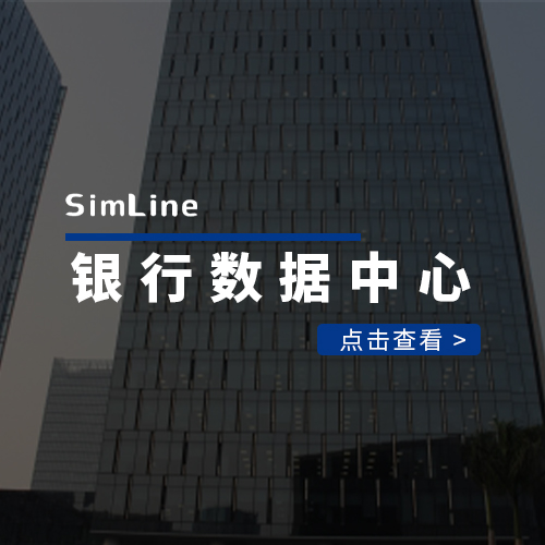 佛山某银行数据中心