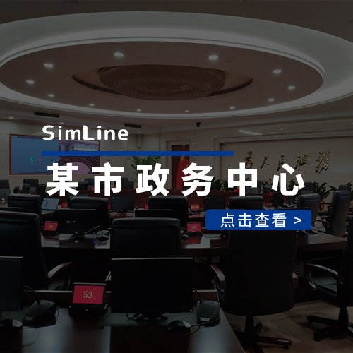 华南某市政务中心