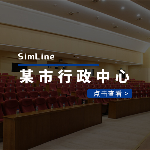 华南某市行政中心