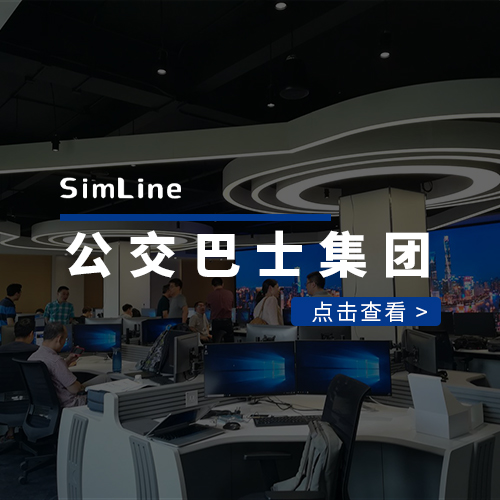 华东某市公交巴士集团