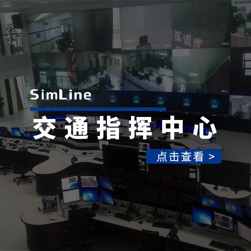 华中某市交通指挥中心