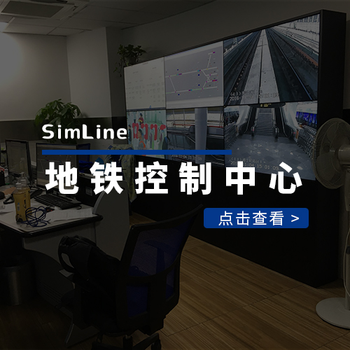 上海地铁某站控制中心