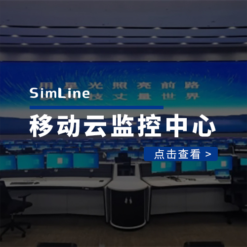 某市移动云监控中心