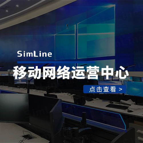 某市移动网络运营中心