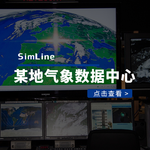 某地气象数据中心