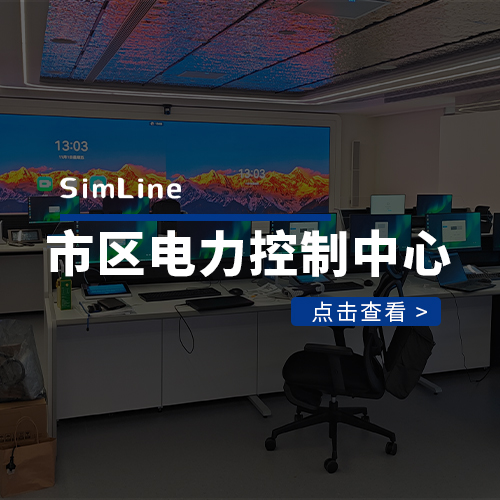 某市区电力控制中心