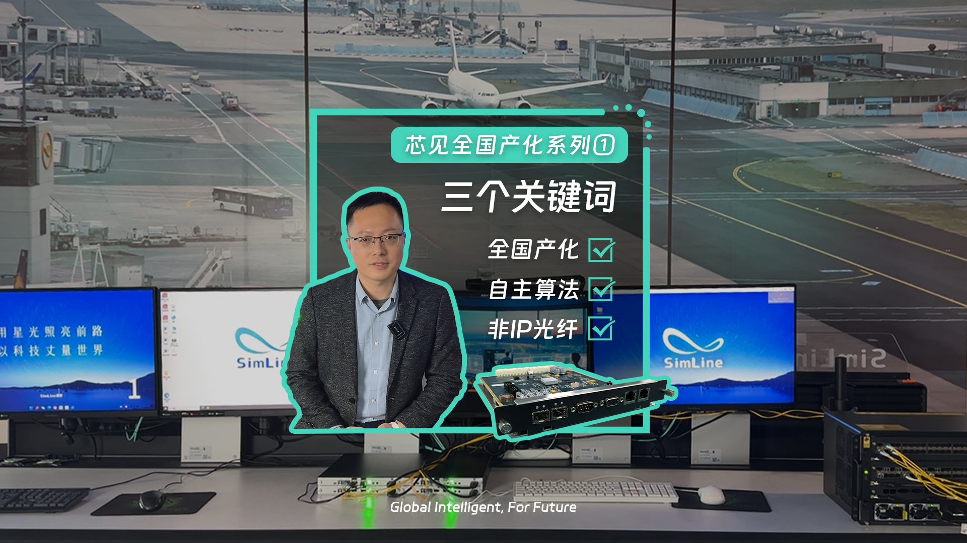 芯见飞龙光纤KVM系统：高画质、低延迟、无损传输的卓越性能