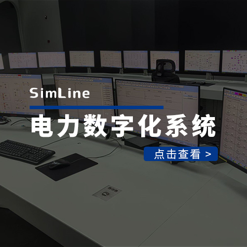 电力数字化系统KM滑屏切换