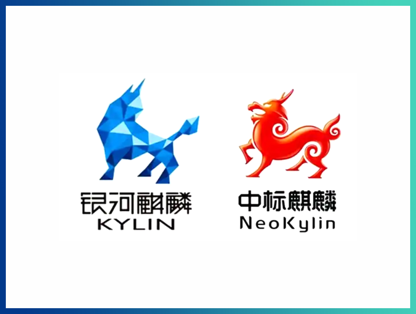 指挥中心都在用的麒麟操作系统是什么？(图4)