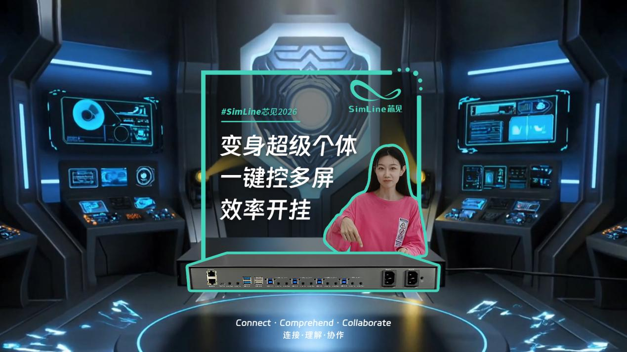 芯见小科普 | 多任务神器——滑屏器如何让效率开挂