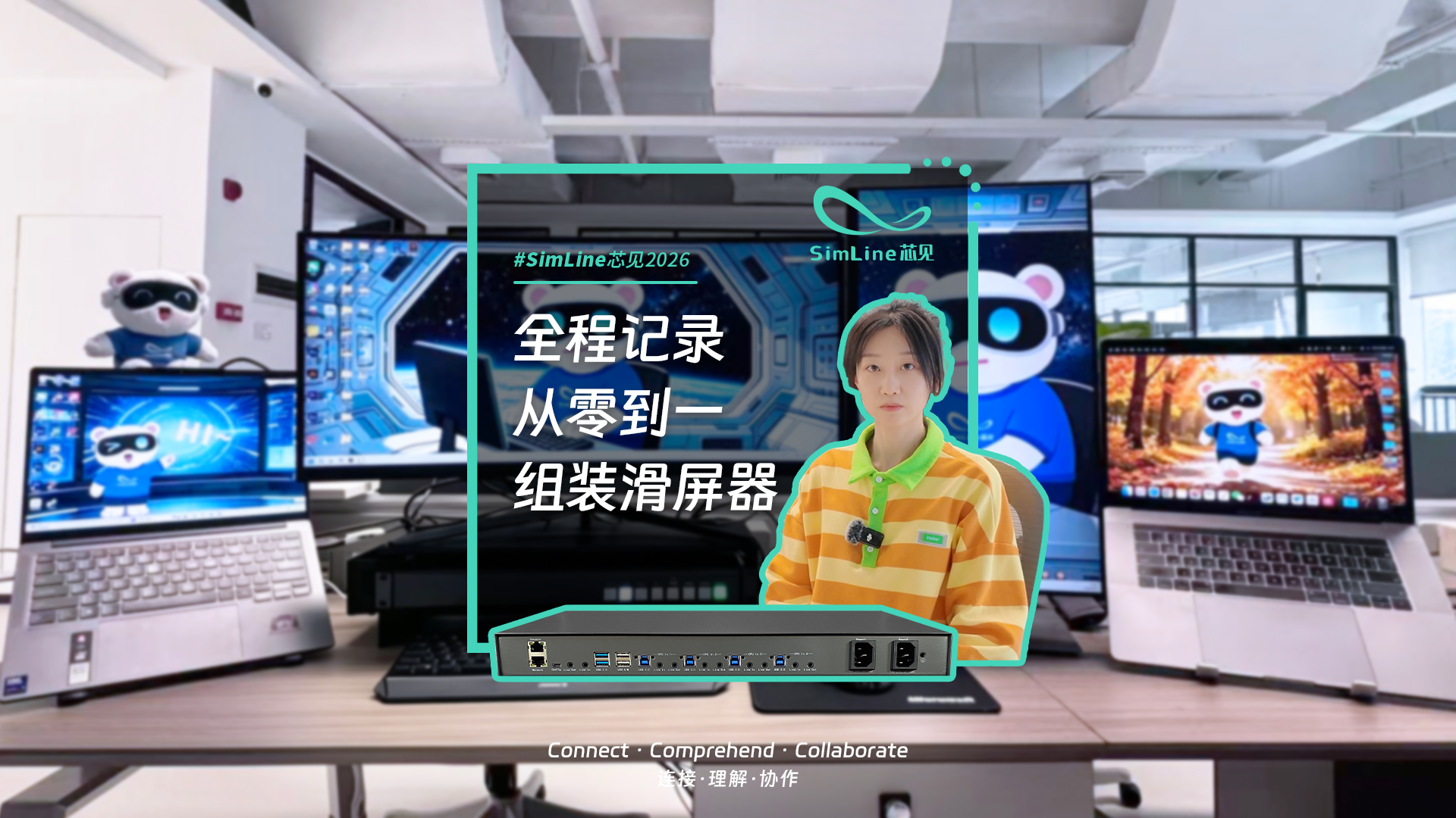 一套键鼠，控多台电脑：从零组装滑屏器，多屏协作轻松搞定