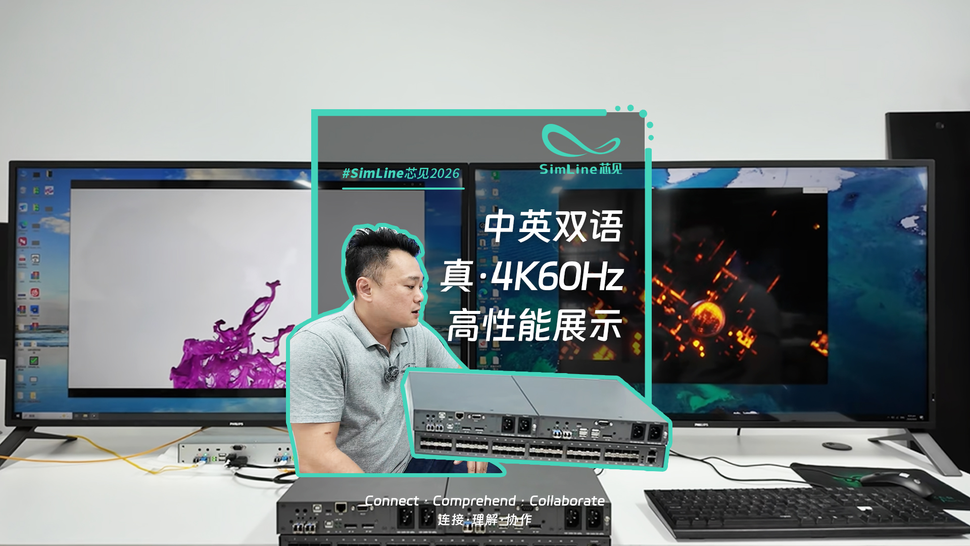 SimLine芯见真·4K60光纤KVM：双系统（麒麟+Windows）快速切换