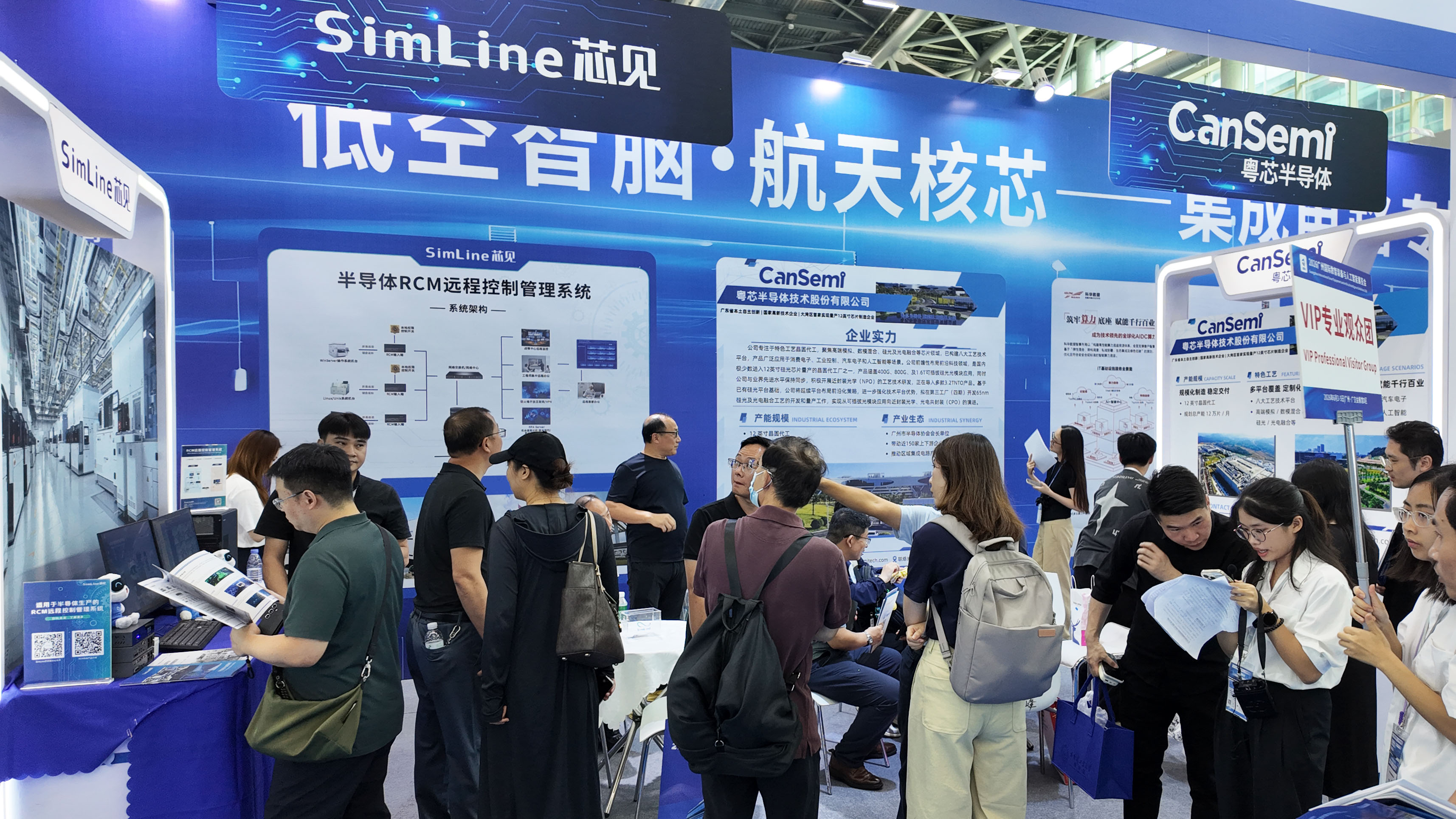 SimLine芯见RCM系统首次线下亮相，尖端产品汇聚2026数智未来展