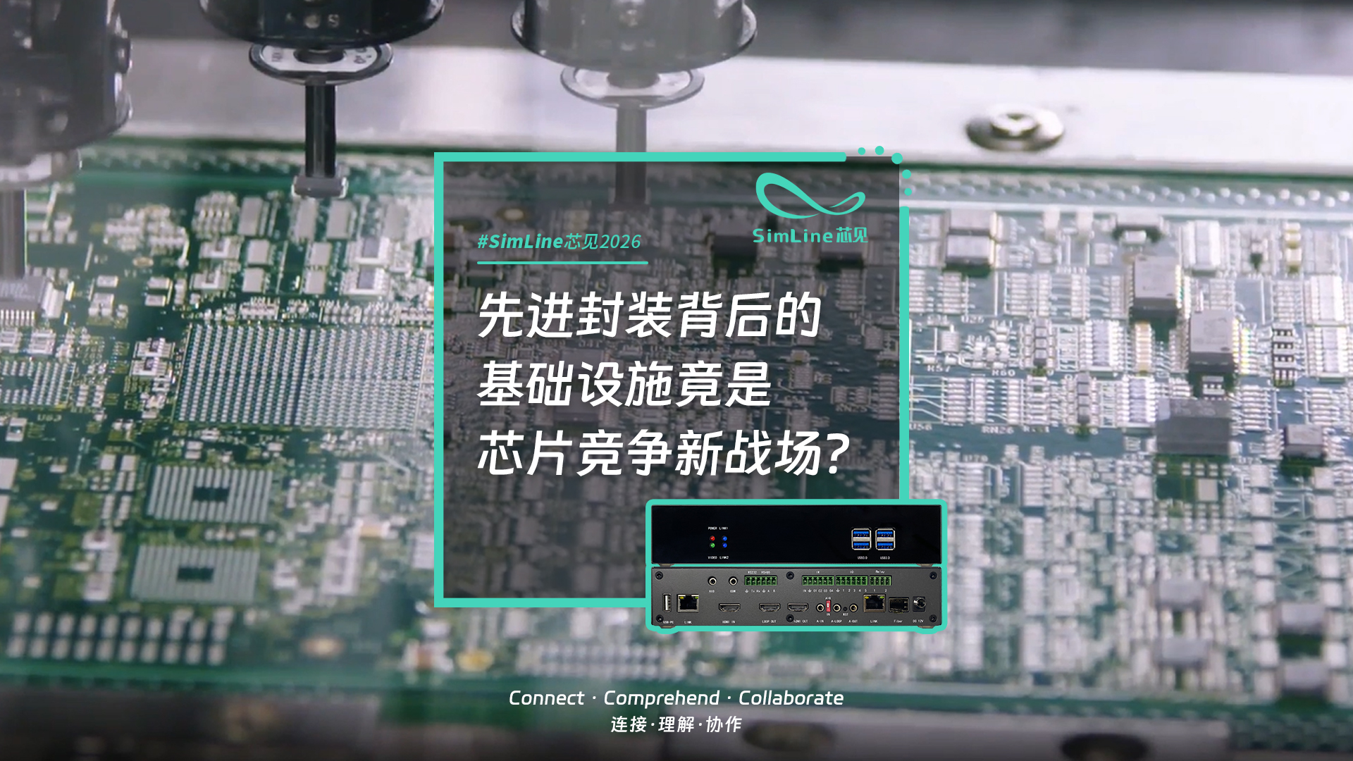 芯片竞争不只发生在纳米之间，这些“隐形战场”将成为新的高地