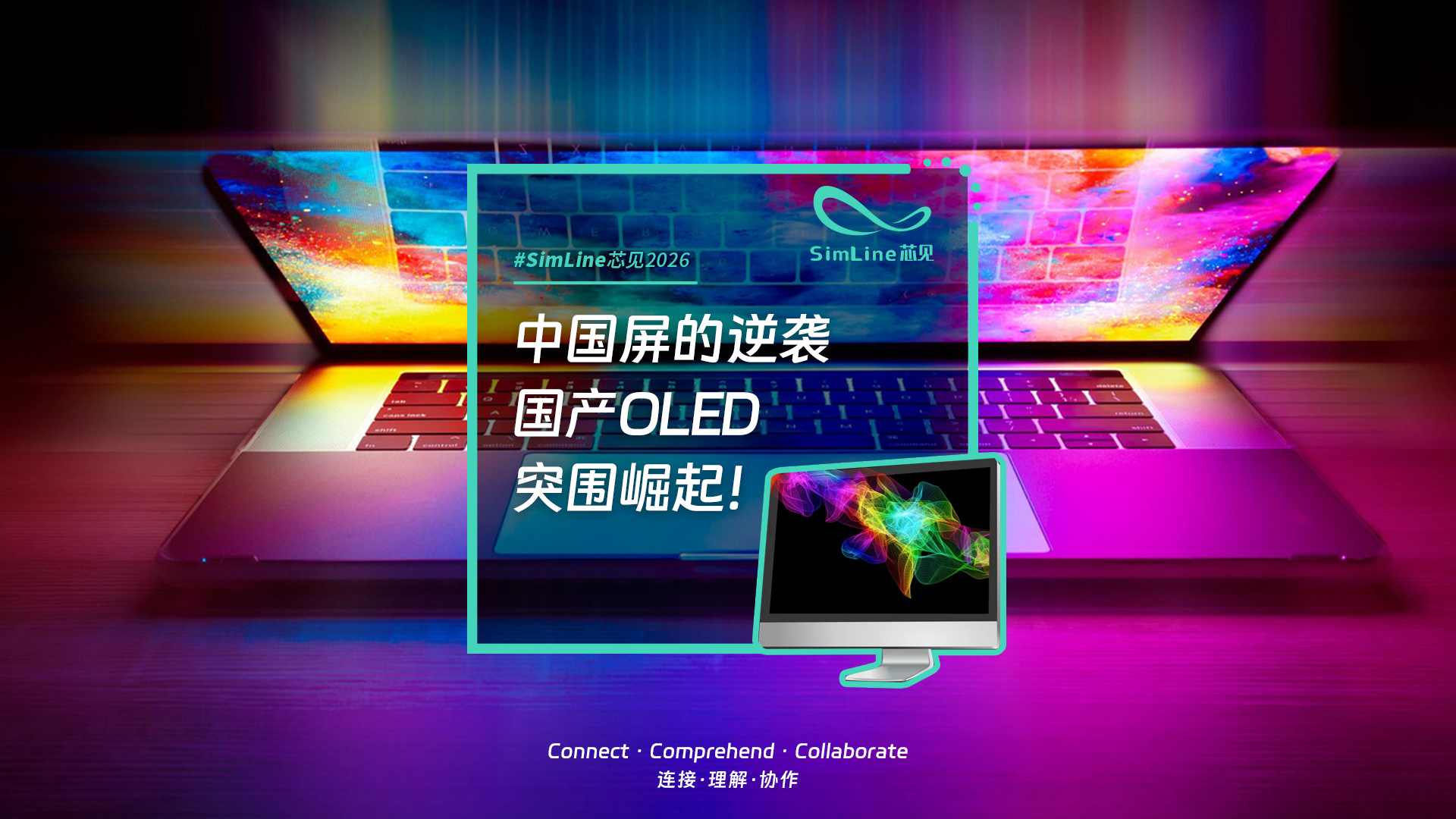 从实验室到全球领先：中国OLED凭什么拿下全球半壁江山？