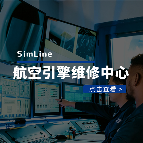 某航空发动机维修中心